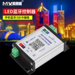 LED楼体亮化2048控制器广告招牌线条灯跑马灯全彩画面手机蓝牙