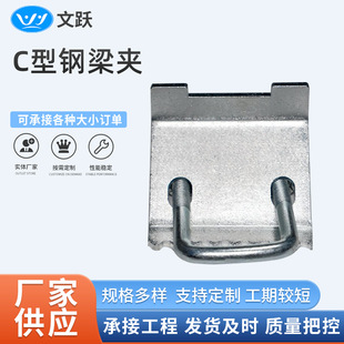 C型钢梁夹带齿压板梁夹钢结构带齿梁夹工字钢压板五金配件-阿里巴巴
