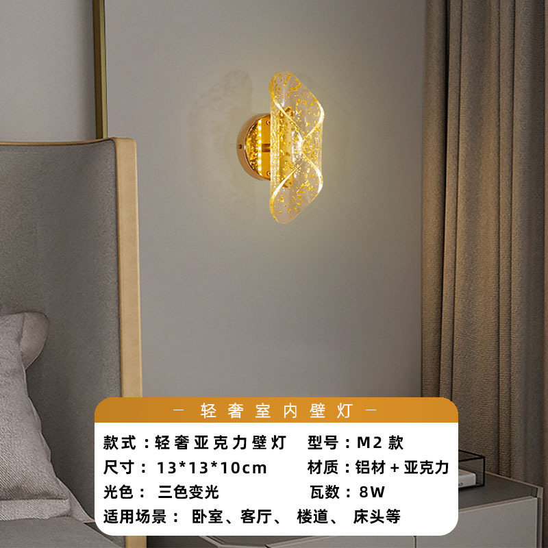 Luz de pared lujosa nórdica dormitorio acrílico sala de estar moderna simple escalera pasillo de fondo lámpara de pared