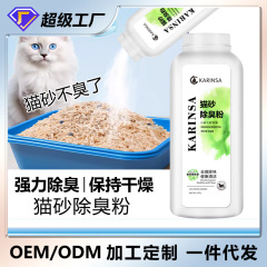 猫砂消臭剤ペット消臭剤猫尿分解消臭ソーダ除去異臭消臭剤