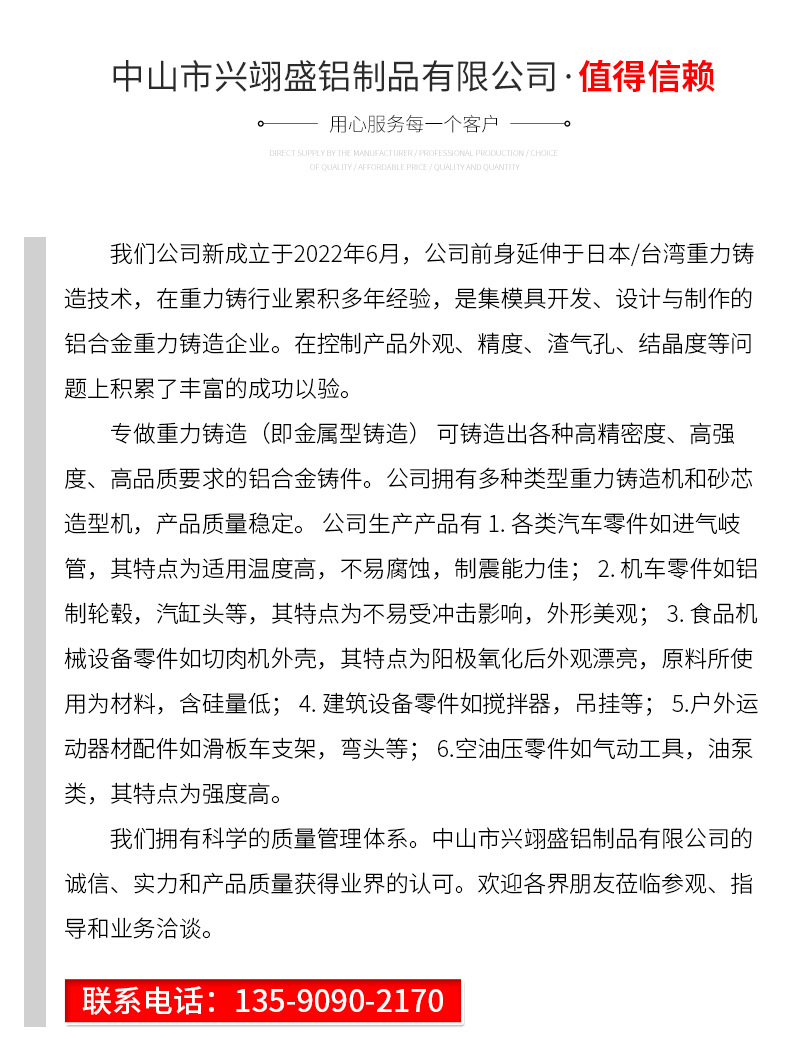 中山市兴翊盛铝制品有限公司详情页-油泵_22.jpg