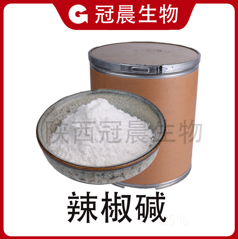 陕西冠晨生物科技有限公司