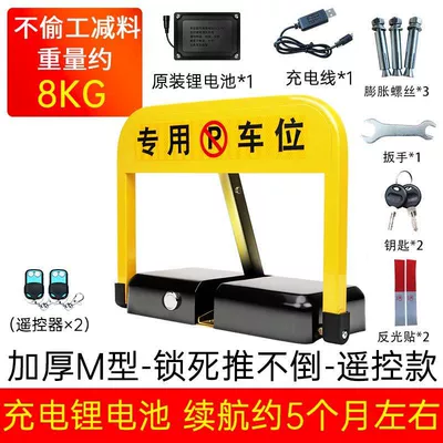 pile parking space ground lock garage | Car lock - upgraded-m-model-2-remote-controls-lithium-battery
