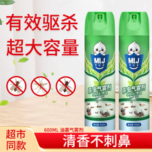 杀虫剂室内灭蚊蝇喷雾剂驱杀蚂蚁蟑螂杀虫水大容量杀虫气雾剂