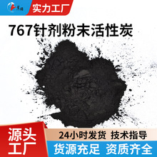 粉末碳粉16亚甲蓝900碘值木质粉末活性炭食品级脱色剂粉末活性炭