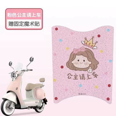Mats, Electric Vehicle Modification Accessories, Electric vehicle foot mat - pink-princess-please-get-in-the-car-waterproof-silk-ring