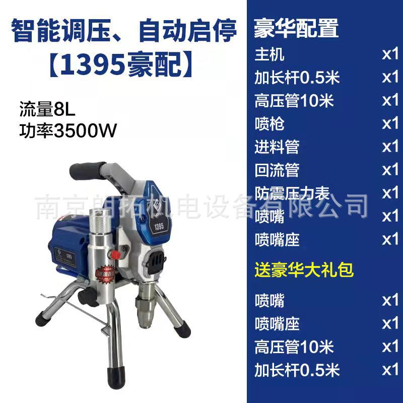 韓宇1095高圧無気スプレークリーム塗装機パテ防水多機能電動塗料塗装機|undefined