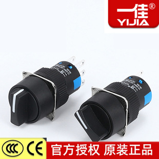 First best button 16mm small two-speed three-speed knob selector switch LA16-11X/21/self-locking hold type