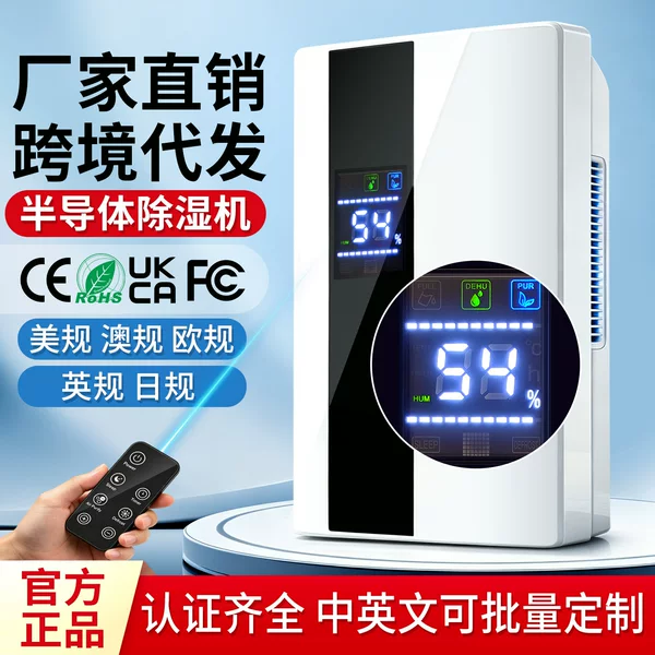 Cross-border dehumidifier for home use, small size, suitable for bedrooms and basements, absorbs moisture, dries, removes dampness, and prevents humidity