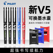 百乐PILOT官方日本BXC-V5/V7升级可换墨胆0.5/0.7直液式针管式