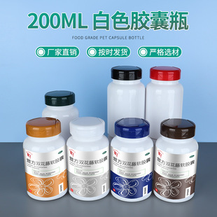 PET����șƿ��ɫ�ܹ�200ML�������tș���b�z��ƿ�~șƿ�ӱ���Ʒƿ