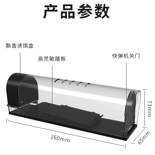 Factory wholesale household mousetrap, automatic pedal mouse cage, transparent plastic high-sensitivity mousetrap