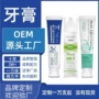 定制洗白日产增白牙膏