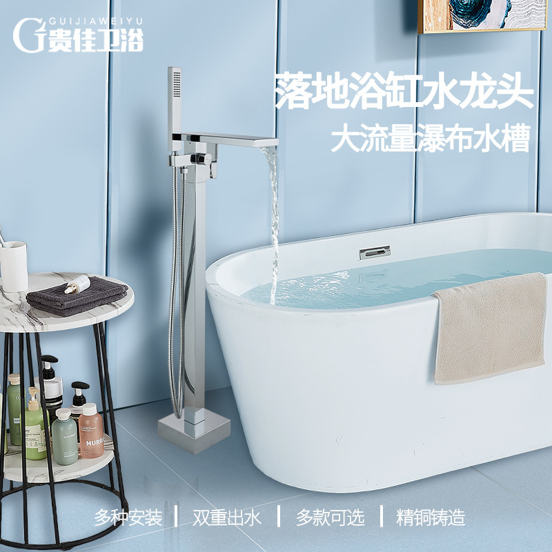 German Bathtub Faucet with Hot and Cold Water, Surface-Mounted Bathroom Bathtub-Side Shower Head, Floor-Standing Shower Unit