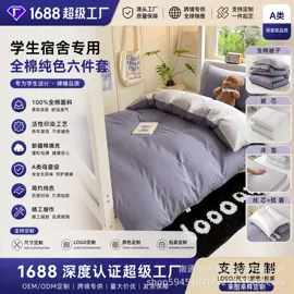 夏凉被;纤维被;床罩床笠