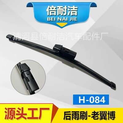 of rear wiper special car | Wiper - h084-yibo