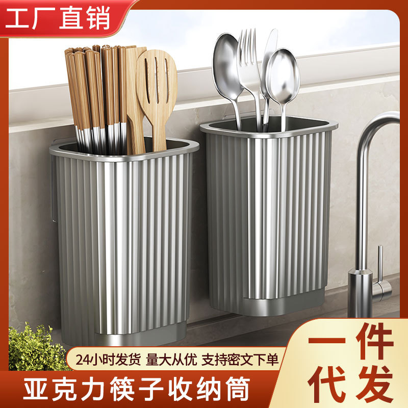 Wall-Mounted Chopstick Storage Box Kitchen Punch-Free Chopstick Cage Chopstick Cage Household Drain Spoon Chopstick Tube Storage Rack