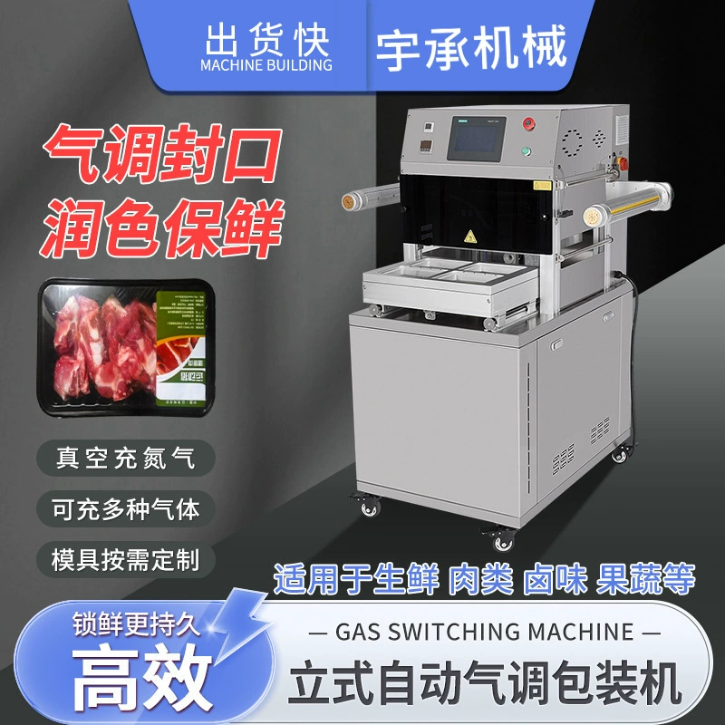 Фабрика прямых продаж свежей кондиционной упаковочной машины для упаковки на вынос