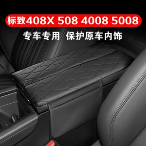 Suitable for Peugeot 408X 508 4008 5008 Armrest Box Protection Pad Armrest Cover Heightening Pad Protective Cover