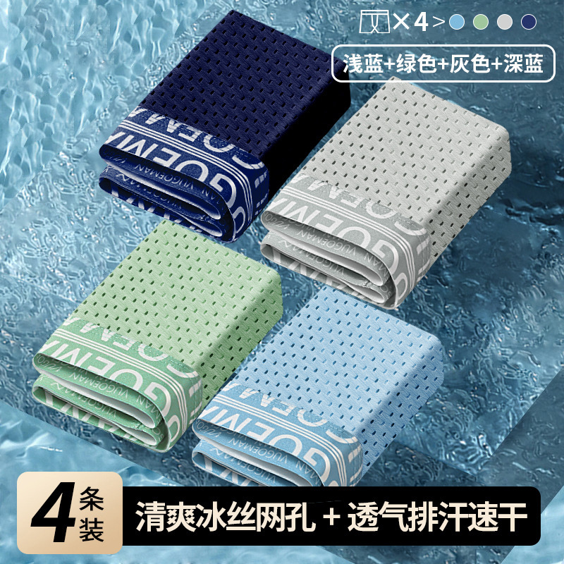 Pantalones de hombre de seda de hielo, pantalones cortos de malla delgados y transpirables, una pieza de cabeza, pantalones de hombre cómodos de color sólido.