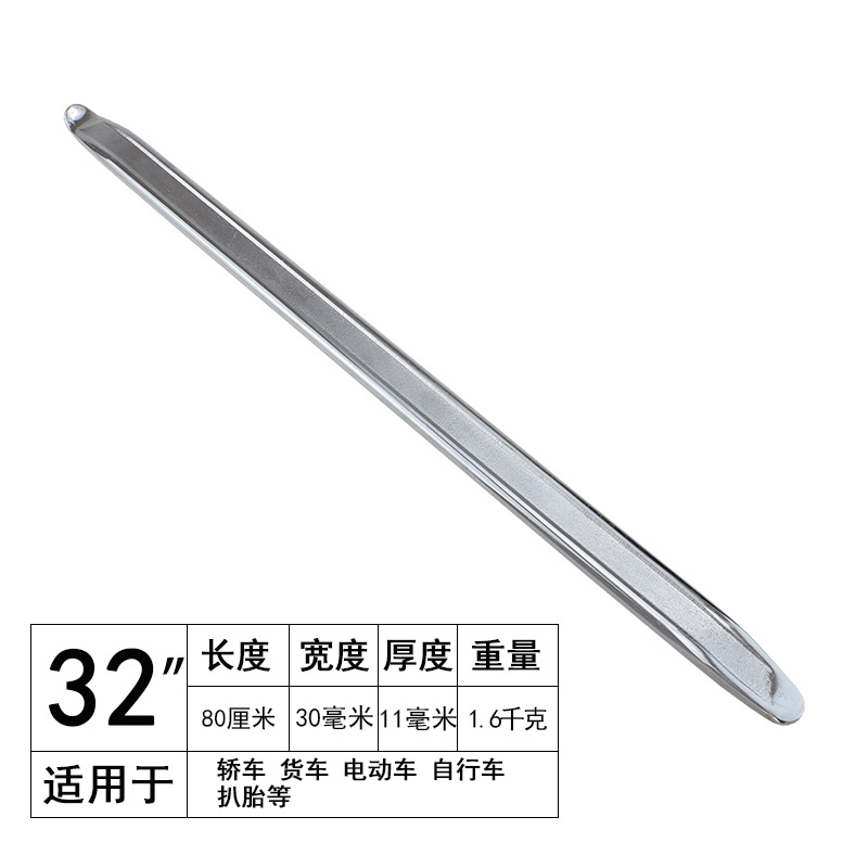 80cm 긴 플랫 프라이 바