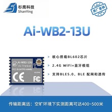 ���ſ�WiFi�{������һģ�KAi-WB2-13U���b����ESP32-C3-WROOM-02U