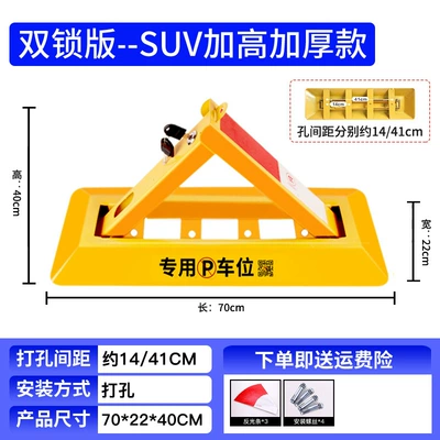 anti-occupation artifact car punch-free, Car lock - double-lock-70cm-thickened-heightened-without-padlock