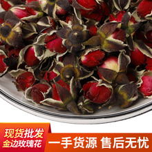 散装金边玫瑰花茶养生花草茶烘干兰州重瓣玫瑰养生茶天然无添加