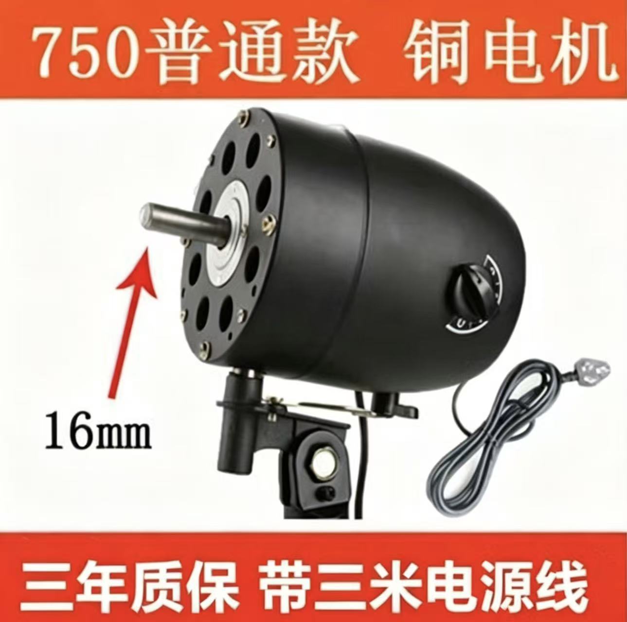 Motor de ventilador industrial Ventilador de esquina de alta potencia Accesorios para ventiladores de pared de piso Cabezal de cobre puro 650 Motor potente 750