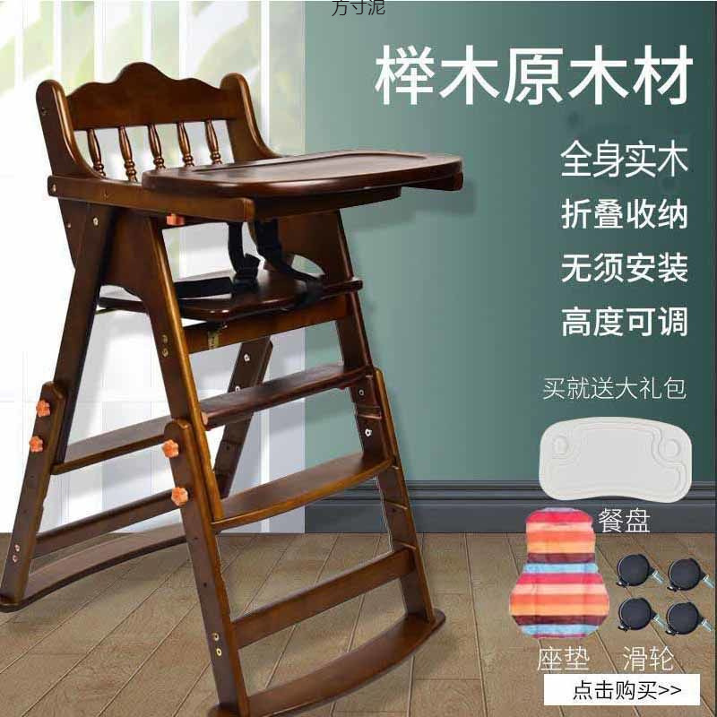 Baby Dining Chair, Household Children's Dining Table and Chairs, Solid Wood Baby Dining Chair, Foldableable Seat, Multi-Functional Seat