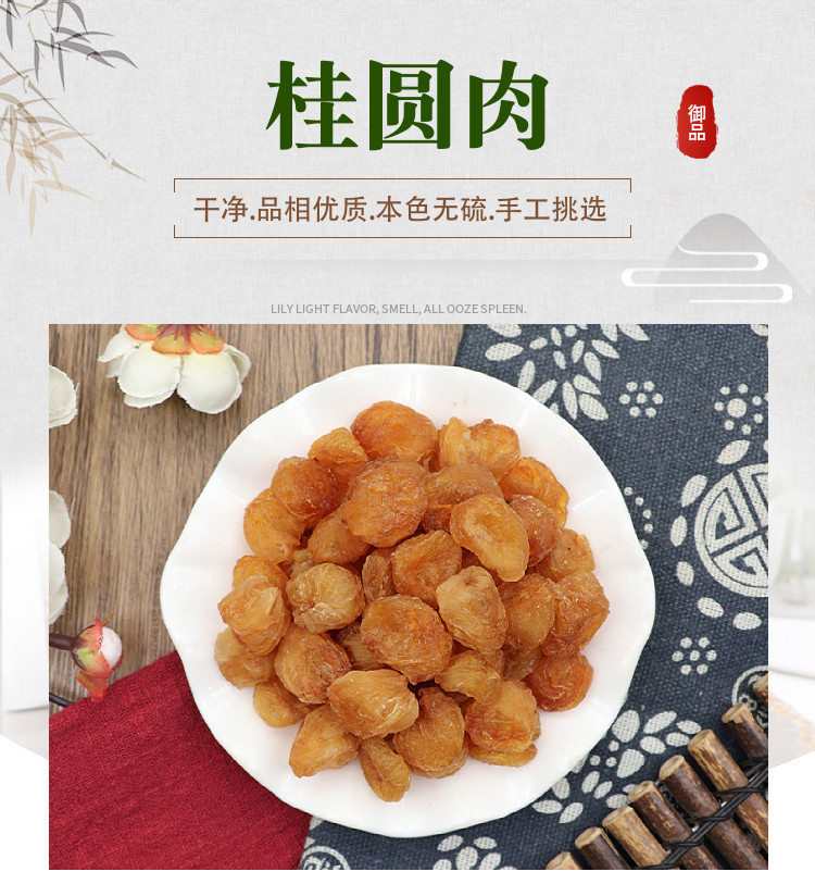 Dried Longan Fruit Long Yan Rou 500g Pitted Dried Longan for Tea Soup and Herbal Cooking overview