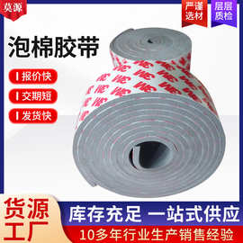 单面密封泡棉海绵EVA静音隔音防撞止震缓冲贴门窗防风3M泡沫胶条