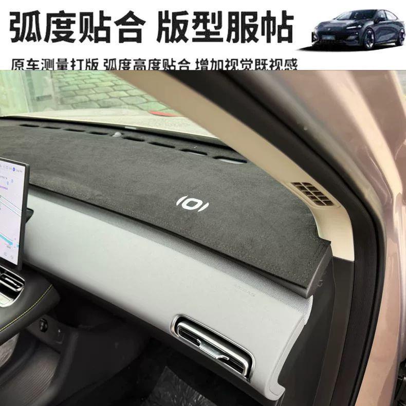 Suitable for Changan Qiyuan Q05 Special Leather Front Desk Mat, Center Console Light-Proof, Sun-Proof, Dust-Proof, Anti-Reflective Mat Modification