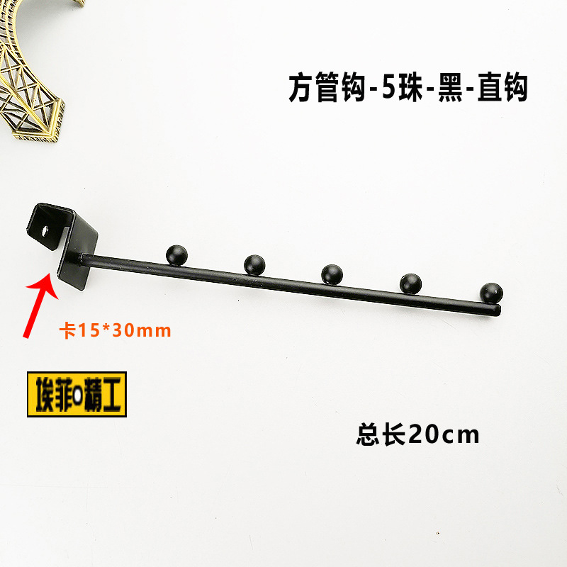 Steel Pipe Hook with 5 or 7 Beads, Black and White, 15mm, Clothing Store Hanger, Straight Hook, Decorative Shelf Hook, Street Stall Clothing Hook