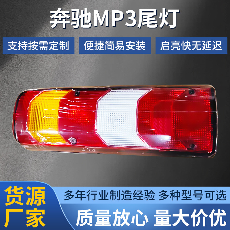 跨境适用奔驰后尾灯总成改装后刹车倒车转向LED灯罩壳25年新款