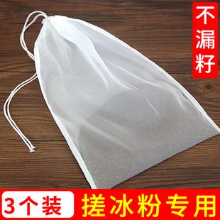 ♤ Hand-Rubbed Ice Powder Bag, Nylon Gauze Bag, Ice Powder Seed Bag, Ice Seed Commercial Filter Squeeze Juice Rubbing Jelly Bag