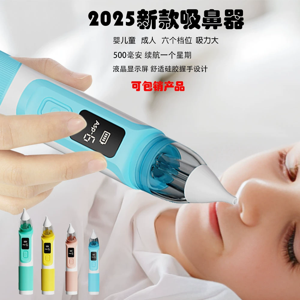 Устройство для отсасывания носа детское электрическое детское артефакт для отсасывания носа детская чистка заложенности носа новорожденные дети бытовое копание носа