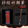 新品朱砂笔