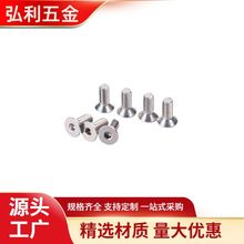 厂家直供不锈钢碳钢沉头内六角机螺钉家具对锁螺母账本子母铆钉
