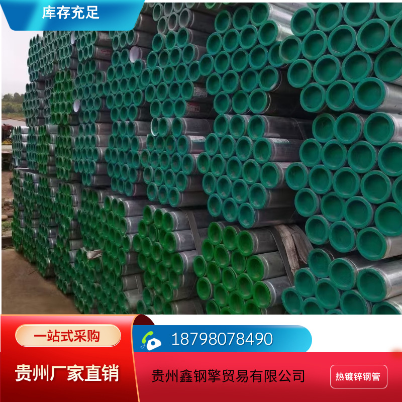 贵州华岐衬塑复合钢管 规格齐全  电话联系18798078490