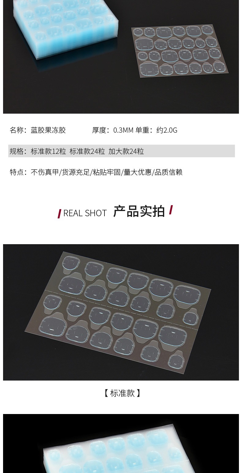 铂丽雅详情——蓝胶果冻胶(3)_00