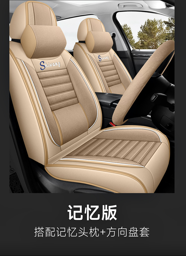 Cross-Border Linen Breathable Car Seat Cover Cushion Universal Four-Season Full-Cover Seat Cover Cushion Comfortable Foreign Trade