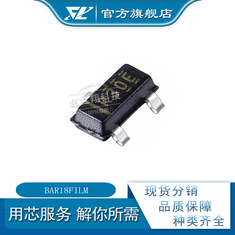 BAR18FILM  70V 70mA 整流器 全新现货 SOT23 bar18f