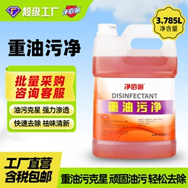 家居消毒液;洗洁精;多用途清洁剂