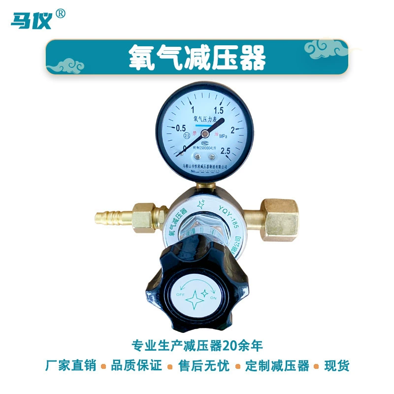 Заводской точечный полностью медный мешок для сбора газа, редуктор давления газа YQY-185, коробка регулятора вторичного напряжения, редукционный клапан давления кислорода