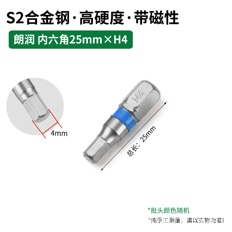 Transfronterizo dedicado para Langrun S2 destornillador eléctrico de acero traje de taladro eléctrico 25mm fuerte magnético super alta dureza destornillador eléctrico cabeza