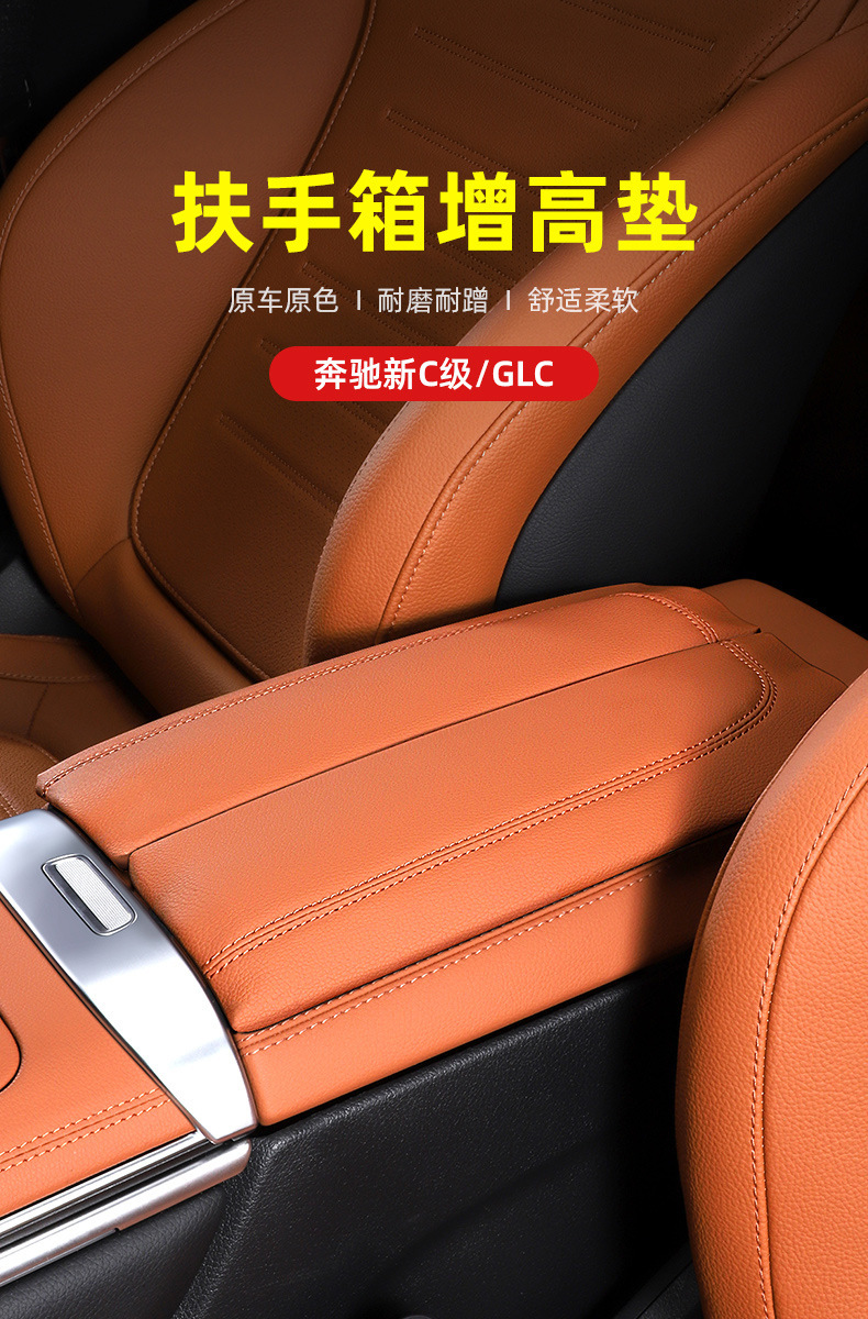 Suitable for 22-26 Models of Mercedes-Benz Glc New C-Class C260L Central Armrest Box Heightening Pad C200L Center Console Protection Pad