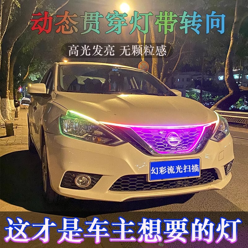 Car start scanning through the day running light car dynamic led super bright cover light dual mode hood light bar