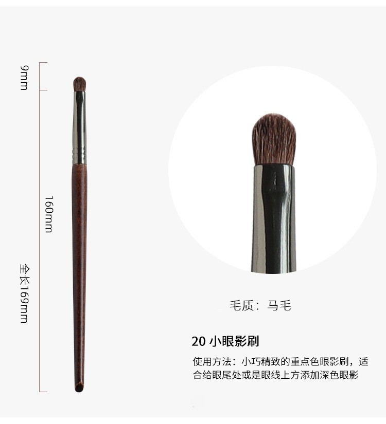 20 작은 아이 섀도우 브러시 (말 머리)
