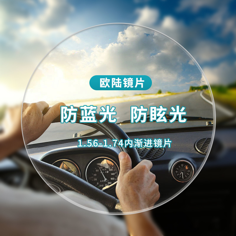 European Danyang 1.74 Extreme Edition anti-blue light anti-glare film gray gradual color changing glasses cross-border wholesale European Danyang 1.74 Extreme Edition anti-blue light anti-glare film gray gradual color changing glasses cross-border wholesale